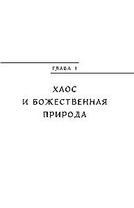 Греческие мифы
